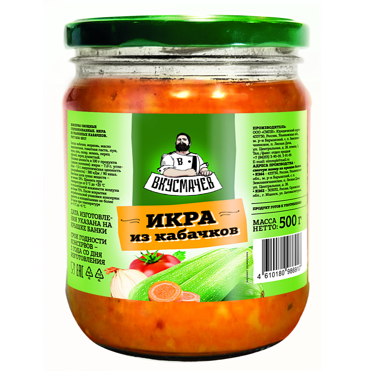 Икра из кабачков
