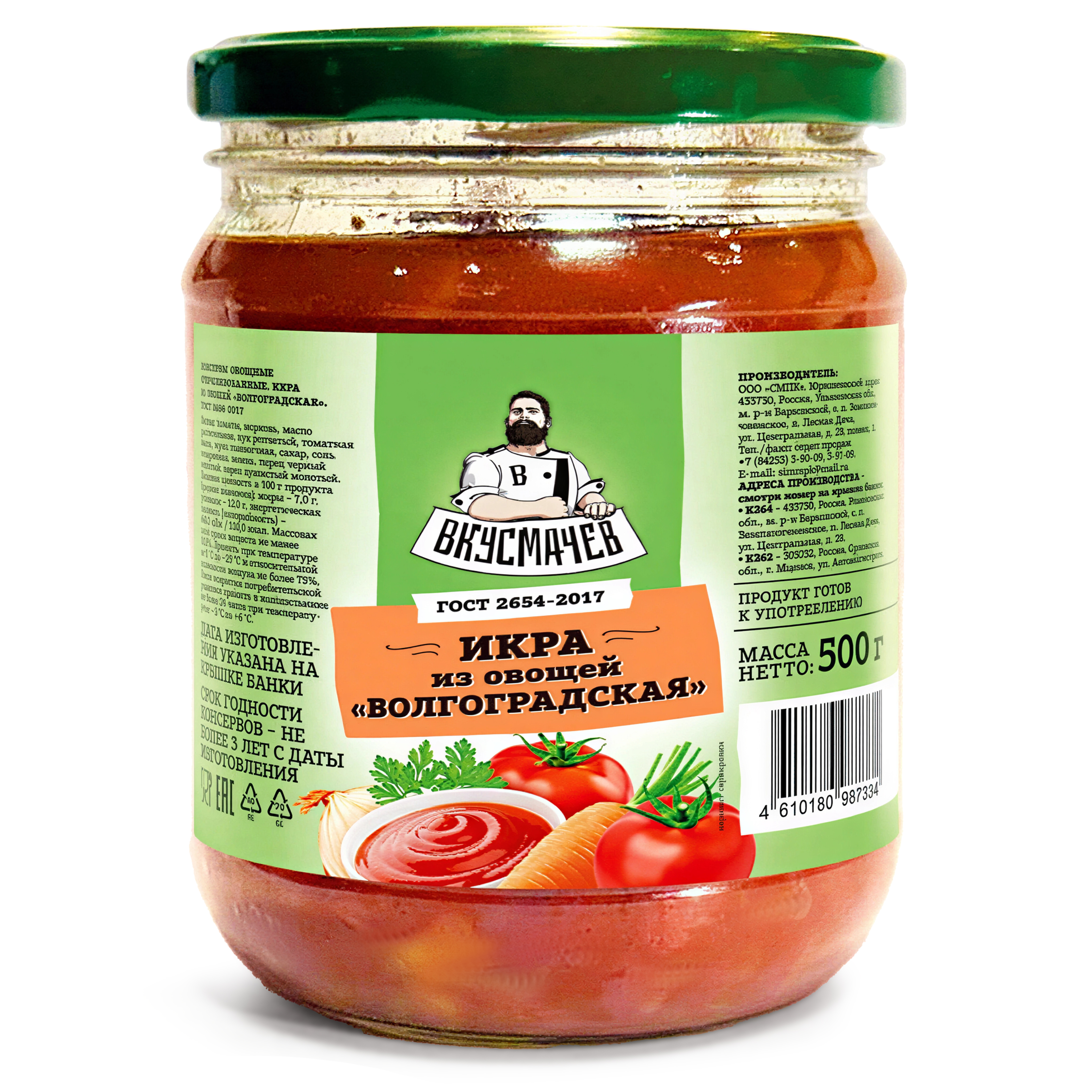 Икра из овощей "Волгоградская"