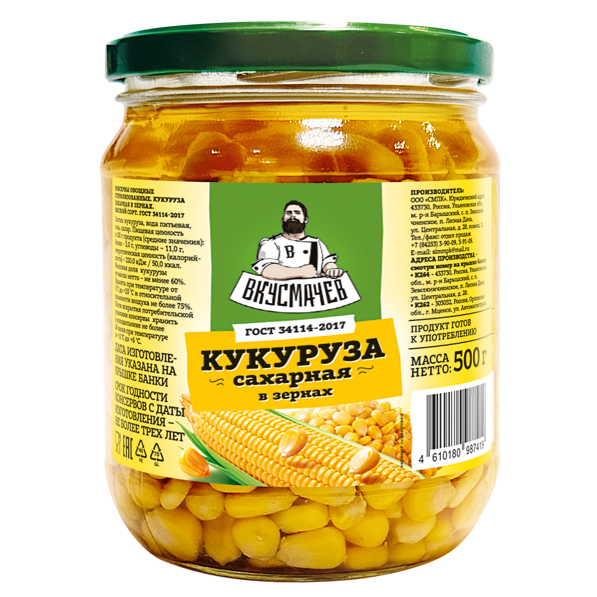 Кукуруза сахарная в зернах