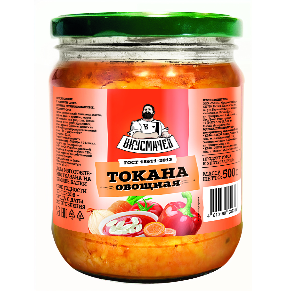 Токана овощная